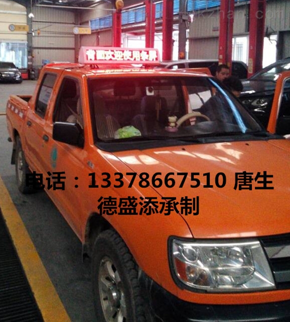 面包车车载LED广告的优势在于: 1.醒目的传播方式: LED媒体借助安装在商务面包车车顶电子滚动显示信息内容,形式简洁,醒目直接,不受天气情况的限制,在夜晚的幽暗光线下更加引注目,具有其他媒体无法媲美的强大视觉冲击力。 2.极高的传播率和超大的覆盖面: 商务面包车所具备的超强的流动性,使得它们的踪迹遍及这个城市的每一条大街和小巷,不被局限在固定的线路上,每天接触的乘客和行人的总体人群数量大得惊人,覆盖阶层广泛,这让LED媒体在受众中的到达率具备其他媒体所不具备的优势,它拥有令人惊讶的极高传播率和超大覆盖