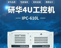 青島研華工控機(jī)代理商行業(yè)解決方案定制服務(wù)