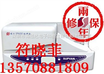 掛牌打印機(jī)碩方SP600 13570881809