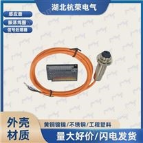 耐溫FMYK-D-A15GH/J防水接近開關(guān)