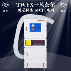 内圆磨床微细粉末集尘器