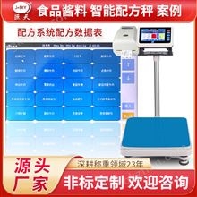 仓库员工扫码识别物料信息打印标签电子秤