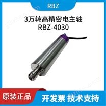 专用机数控车床精密电主轴RBZ-4030钻孔磨削