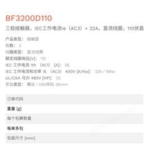 希而科德国进口Lovato品牌BF3系列接触器
