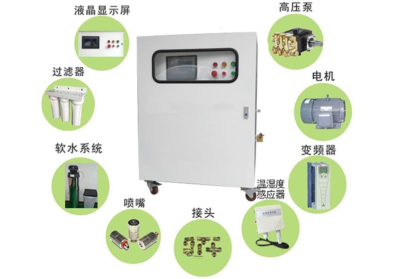 高压微雾加湿器控制方式