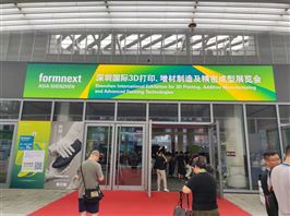 逛展直播 | 深圳国际3D打印、增材制造及精密成型展览会