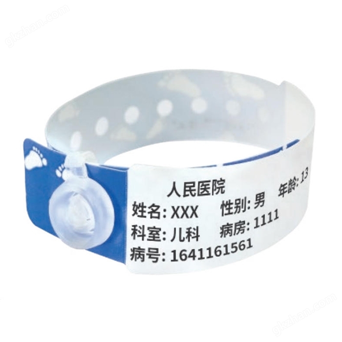 儿童腕带 住院打印腕带 病人腕带生产厂家