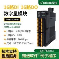 一體式PROFINET協議16路數字量DIO采集模塊