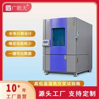 大型恒溫恒濕試驗(yàn)箱：電子領(lǐng)域可靠性測(cè)試的核心支撐