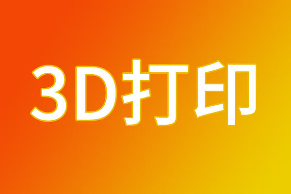 Havatec借助惠普3D打印改进、自动化并加速生产