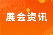 俄罗斯国际建筑及工程机械展览会(CTT Expo)将于5月26—29日在莫斯科举办