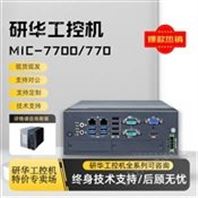 研华MIC-770V3紧凑型无风扇工控机：技术解析与常见问题解答