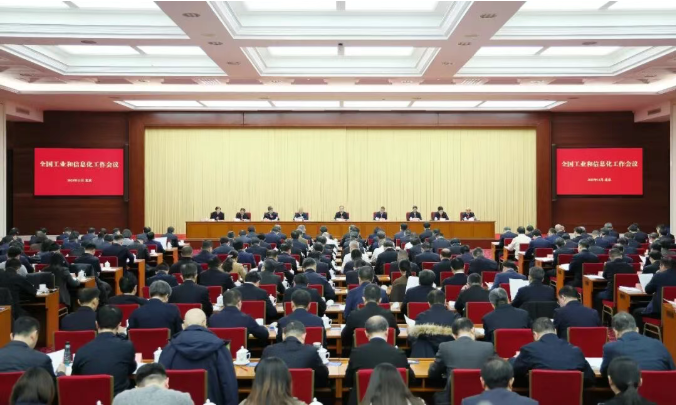 制造業轉型升級步伐加快!全國工業和信息化工作會議在京召開