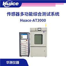 Huace-AT3000 �������๦���ۺϲ���ϵͳ�����ģ�鼯�ɣ�