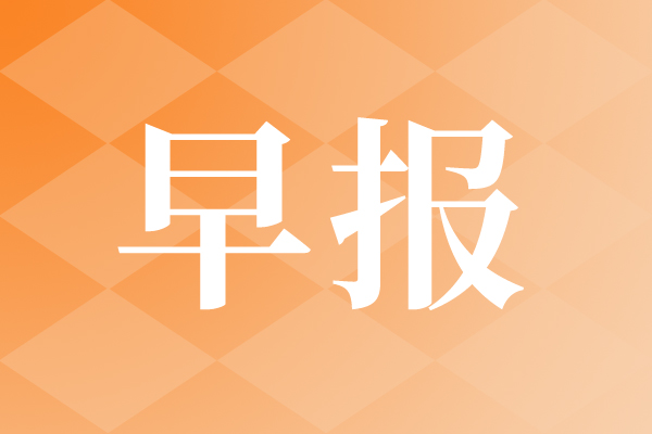 早报|京东启动AI����g孵化计划�Q�苹果将开�?大新产品