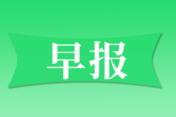 早报|软银携手科技巨头，打造5000亿美元AI数据中心；思必驰与海信视像深化战略合作