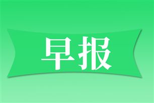 早报|软银携手科技巨头，打造5000亿美元AI数据中心；思必驰与海信视像深化战略合作