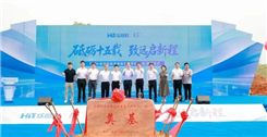 华威科柔性智能传感器生产项目(一期)奠基仪式圆满举行
