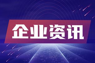 杨元庆：联想将在天津投建新一代AI算力产品研发制造中心
