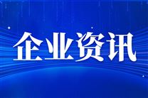 高性能材料PEEK/PEKK上线，嘉立创3D打印×远铸智能，为高端制造注入新动能