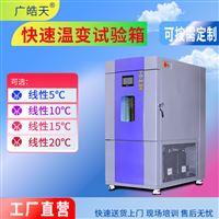 硬件与测试逻辑差异,线性、非线性快速温变箱选型参考