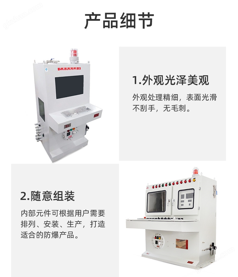 二工防爆工控機(jī)琴臺(tái)電腦控制操作臺(tái)