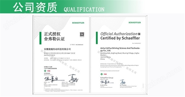 FAG調(diào)心滾子軸承22330T41A 振動篩設(shè)備