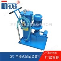 MLUC移動式濾油小車