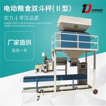 單人操作電動(dòng)糧食雙斗秤(Ⅱ型）（DCS-60kg-DD2-DT1）