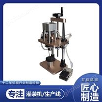 氣動香水抓蓋機