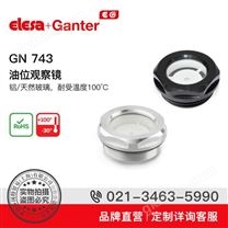 Elesa+Ganter品牌直營(yíng) 液壓系統(tǒng)附件 GN 743 油位觀察鏡 鋁/玻璃