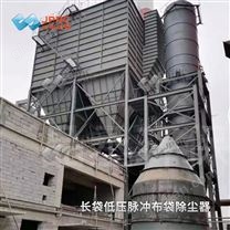 長袋低壓脈沖布袋除塵器
