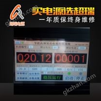 节能高频氧化电源 铝阳极氧化电源 铝材氧化设备