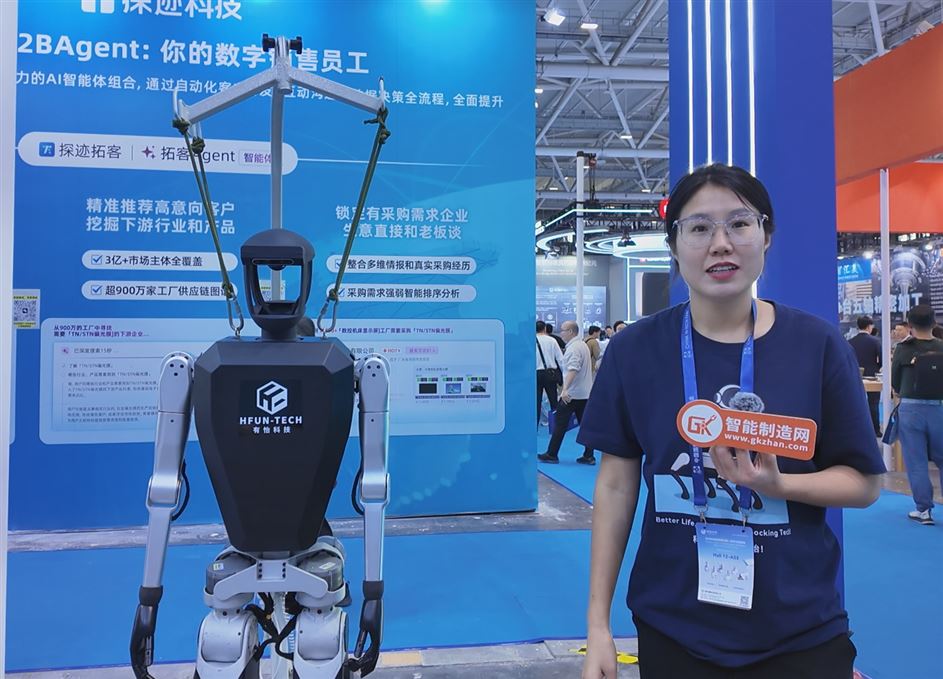 有怡科技携人形机器人BlackT-H1和四足机器人BlackT-Q1惊艳亮相高交会 有怡科技携人形机器人BlackT-H1和四足机器人BlackT-Q1惊艳亮相高交会