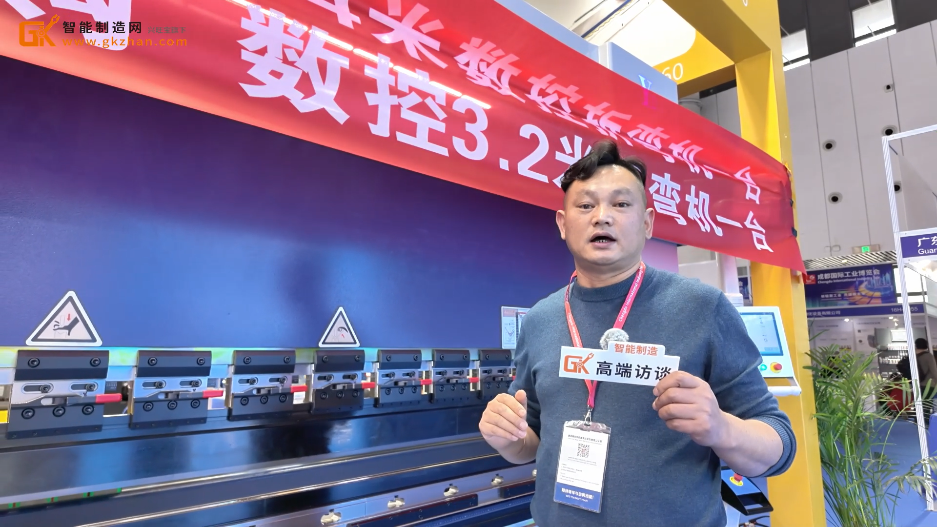成都欧诺携折弯机、自动化焊接机等设备亮相成都工博会