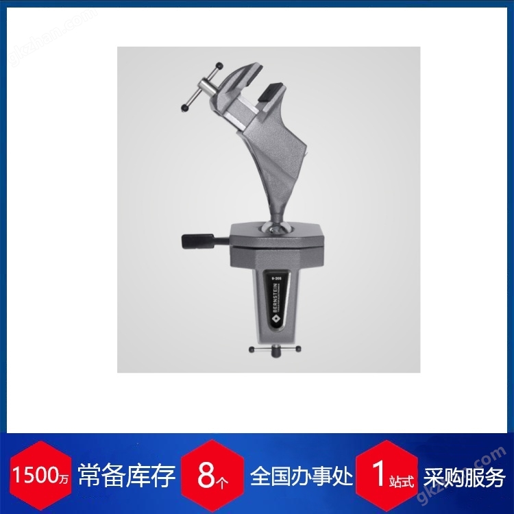 德國BERNSTEIN球鉸機器人臺鉗