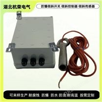 HJC-102倾斜开关工业设备
