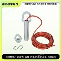 HJC-115HW倾斜开关特点