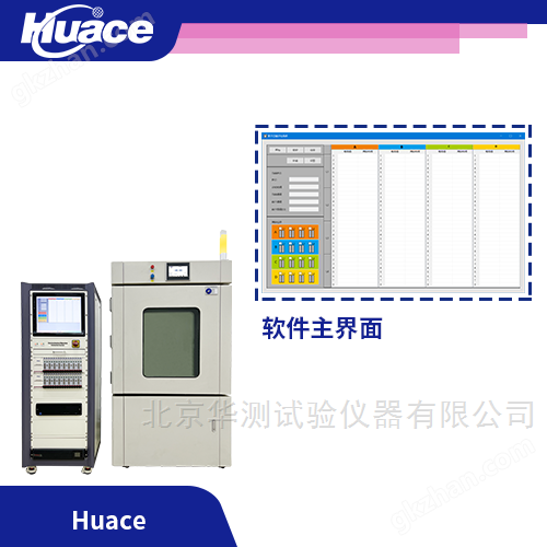 離子遷移（CAF）測試系統