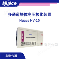 多通道块体高压极化装置