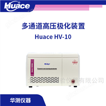 多通道块体极化装置