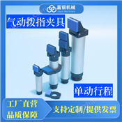 嘉銀機械手夾具撥指氣缸 OFR20-95手指氣夾