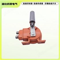 JPK2-Z.JPK2-S兩級(jí)跑偏開(kāi)關(guān)