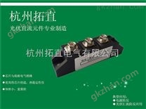 杭州拓直交流防雷配電柜匯流箱防反二極管MDK90-16
