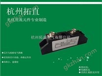 杭州拓直交流防雷配電柜匯流箱防反二極管MD70A1600V
