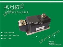 杭州拓直交流防雷配電柜匯流箱防反二極管MD1200A1600V