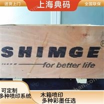 木箱噴印 在線式噴碼機 圖標噴印
