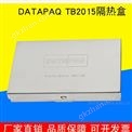 datapaq爐溫測試儀隔熱盒TB2015