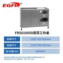 二工防爆調漆臺安全與效率的雙重保障