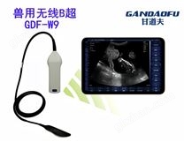 高清驢馬用B超價格馬用B超品牌廠家報價